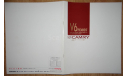 Toyota Camry Prominent - Японский каталог 23 стр., литература по моделизму
