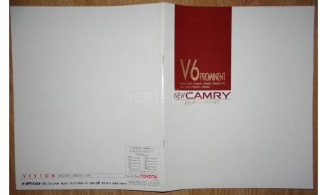 Toyota Camry Prominent - Японский каталог 23 стр., литература по моделизму