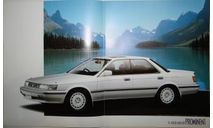 Toyota Camry Prominent - Японский каталог 23стр., литература по моделизму
