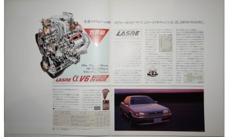 Toyota Camry Prominent - Японский каталог 23 стр., литература по моделизму