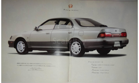 Toyota Camry Prominent - Японский каталог 25 стр., литература по моделизму