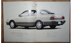 Toyota Camry Prominent - Японский каталог 27 стр.