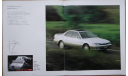 Toyota Camry Prominent - Японский каталог 27 стр., литература по моделизму