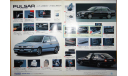 Nissan Pulsar N14 - Японский каталог опций! 4 стр., литература по моделизму