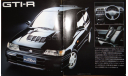 Nissan Pulsar N14 - Японский каталог 31 стр., литература по моделизму