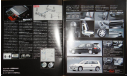 Nissan Pulsar N14 - Японский каталог 31 стр., литература по моделизму