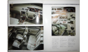 Toyota Mark II Qualis - Японский каталог 23 стр., литература по моделизму