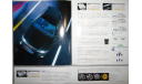 Toyota Mark II Qualis - Японский каталог 23 стр., литература по моделизму