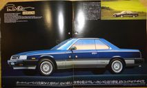 Nissan Skyline R30 GT - Японский каталог, 40 стр. (Уценка), литература по моделизму