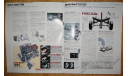 Nissan Skyline R31 - Японский каталог! 16 стр., литература по моделизму