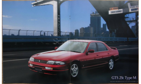 Nissan Skyline R33 - Японский каталог! 31 стр., литература по моделизму