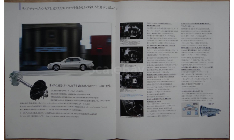 Nissan Skyline R33 - Японский каталог! 31 стр., литература по моделизму