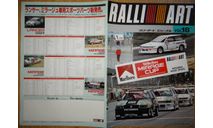 Mitsubishi RALLIART - Японский журнал 8 стр., литература по моделизму