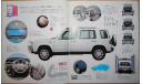Nissan Rasheen - Японский каталог 7стр., литература по моделизму