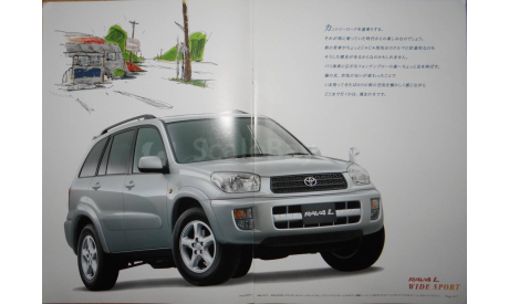 Toyota RAV4 - Японский каталог, 30 стр., литература по моделизму