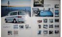 Toyota HiAce Regius - Японский каталог опций 6 стр., литература по моделизму