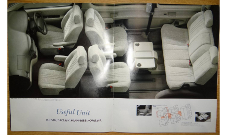 Toyota HiAce Regius - Японский каталог 31 стр., литература по моделизму