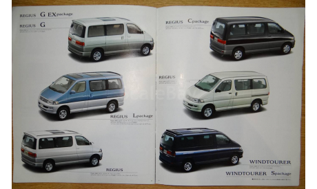 Toyota HiAce Regius - Японский каталог 31 стр., литература по моделизму