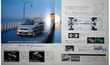 Toyota HiAce Regius - Японский каталог 31 стр., литература по моделизму