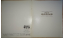 Toyota HiAce Regius - Японский каталог 31 стр., литература по моделизму
