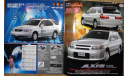 Nissan Rnessa N30 - Японский каталог 47 стр., литература по моделизму
