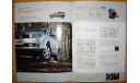 Toyota Rush - Японский каталог, 31 стр., литература по моделизму