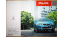 Mitsubishi RVR 3 - Японский каталог, 22 стр., литература по моделизму