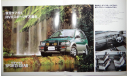 Mitsubishi RVR - Японский каталог 27 стр., литература по моделизму