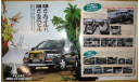 Mitsubishi RVR - Японский каталог 27 стр., литература по моделизму