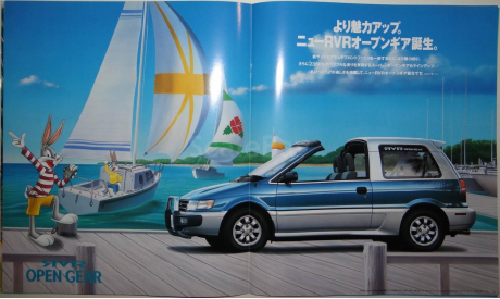 Mitsubishi RVR - Японский каталог 25 стр., литература по моделизму