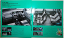 Mitsubishi RVR - Японский каталог 25 стр., литература по моделизму