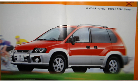 Mitsubishi RVR N73/74 - Японский каталог, 30 стр., литература по моделизму