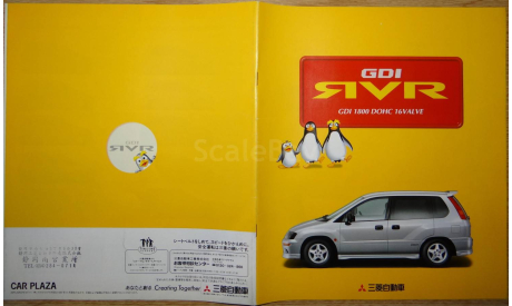 Mitsubishi RVR N61/71 - Японский каталог, 24 стр., литература по моделизму