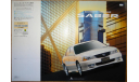 Honda Saber - Японский каталог опций 14 стр., литература по моделизму
