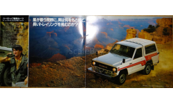 Nissan Safari 160 - Японский каталог 22 стр.