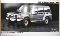 Nissan Safari Y60 - Японский каталог 20 стр.
