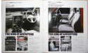 Nissan Safari Y60 - Японский каталог 20 стр., литература по моделизму