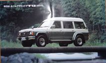 Nissan Safari Y60 - Японский каталог 27 стр., литература по моделизму