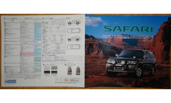 Nissan Safari Y61 - Японский каталог опций! 8 стр.