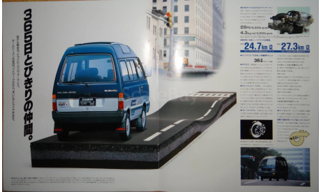 Subaru Sambar - Японский каталог, 15 стр., литература по моделизму