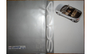 Toyota Sera XY10 - Японский каталог, 27 стр., литература по моделизму