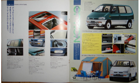 Nissan Serena C23 - Японский каталог 38 стр. (Уценка), литература по моделизму