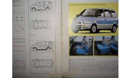 Nissan Serena C23 - Японский каталог 38 стр. (Уценка), литература по моделизму