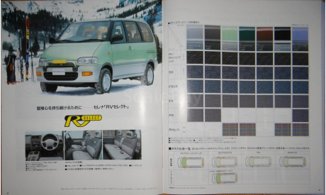 Nissan Serena C23 - Японский каталог 35 стр., литература по моделизму