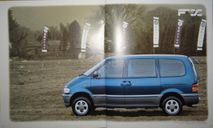 Nissan Serena C23 - Японский каталог 40 стр., литература по моделизму