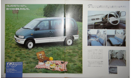 Nissan Serena C23 - Японский каталог 40 стр., литература по моделизму