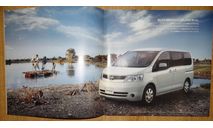 Nissan Serena C25 - Японский каталог 60 стр., литература по моделизму