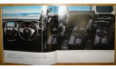 Nissan Serena C25 - Японский каталог 47 стр., литература по моделизму