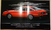Nissan Silvia S110 - Японский каталог 36 стр., литература по моделизму