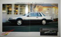 Nissan Silvia S12 - Японский каталог 23 стр., литература по моделизму